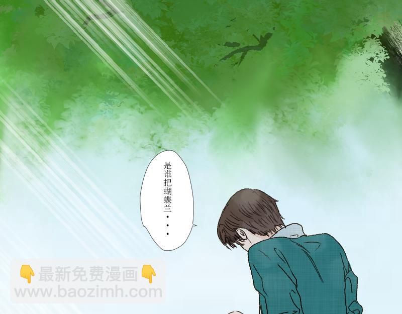 芒种13(1/2)-第27话