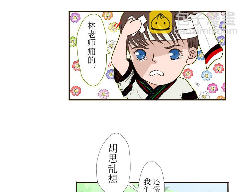 芒种13(1/2)-第27话