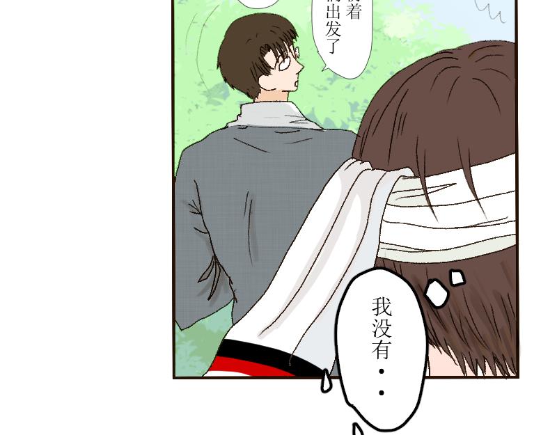 芒种13(1/2)-第27话