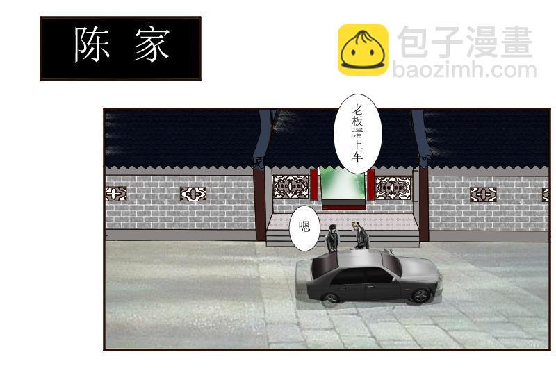 芒种13(1/2)-第27话