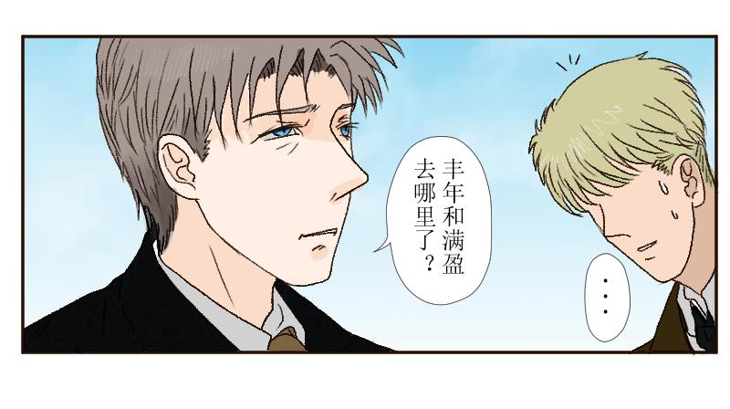 芒种13(1/2)-第27话