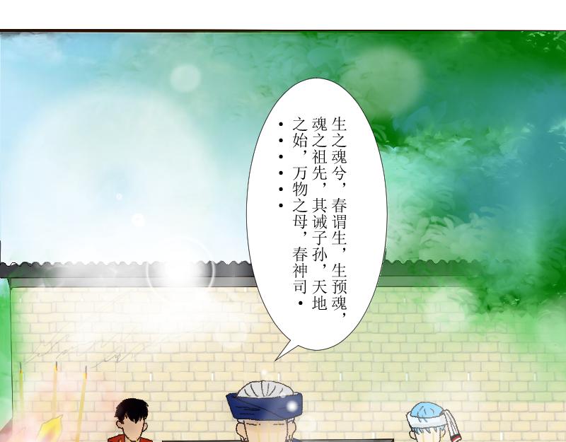 芒种13(1/2)-第27话