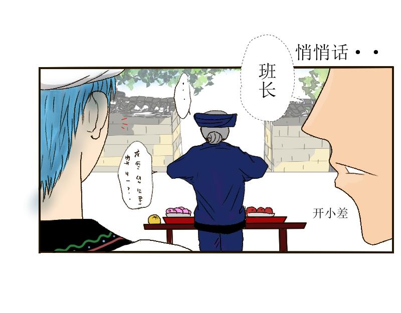 芒种13(1/2)-第27话