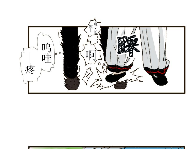 芒种13(1/2)-第27话