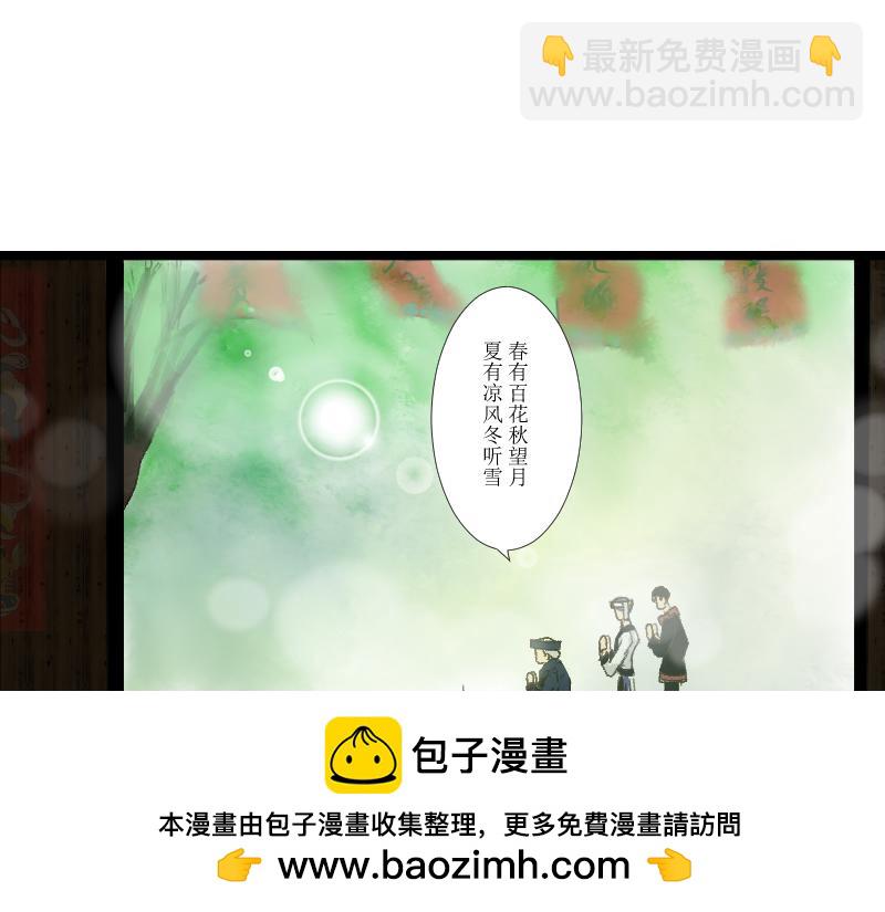 芒种13(1/2)-第27话