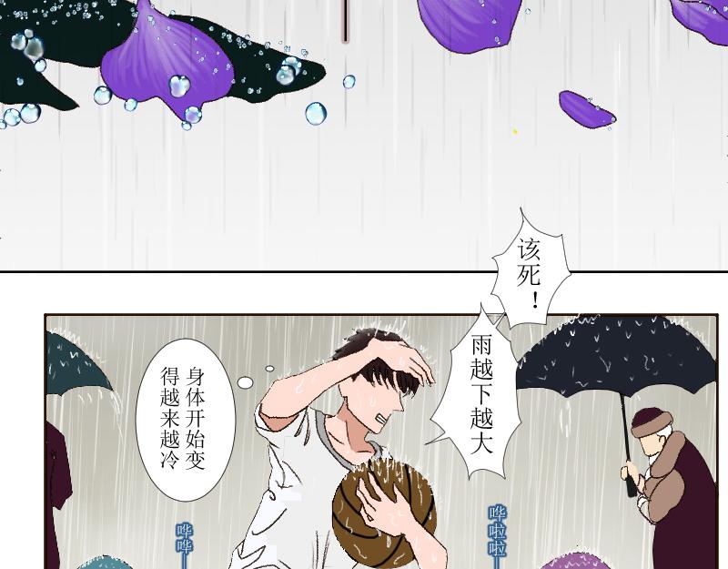 芒种13(1/2)-第27话