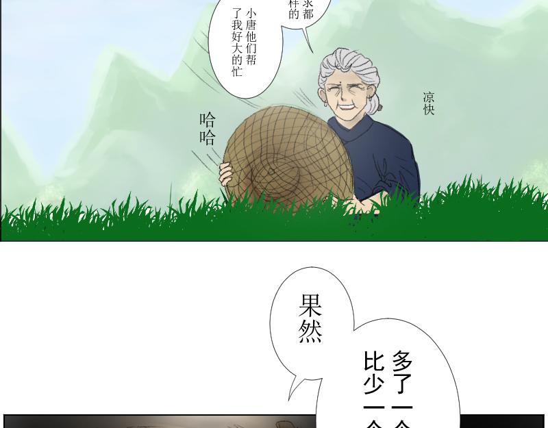 奶奶的回击-第33话