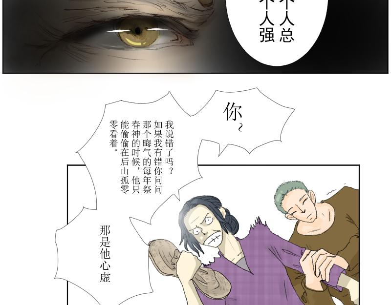 奶奶的回击-第33话