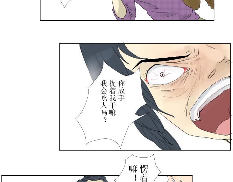 奶奶的回击-第33话