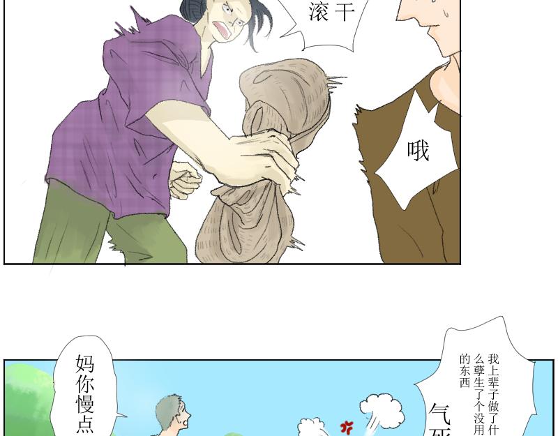 奶奶的回击-第33话