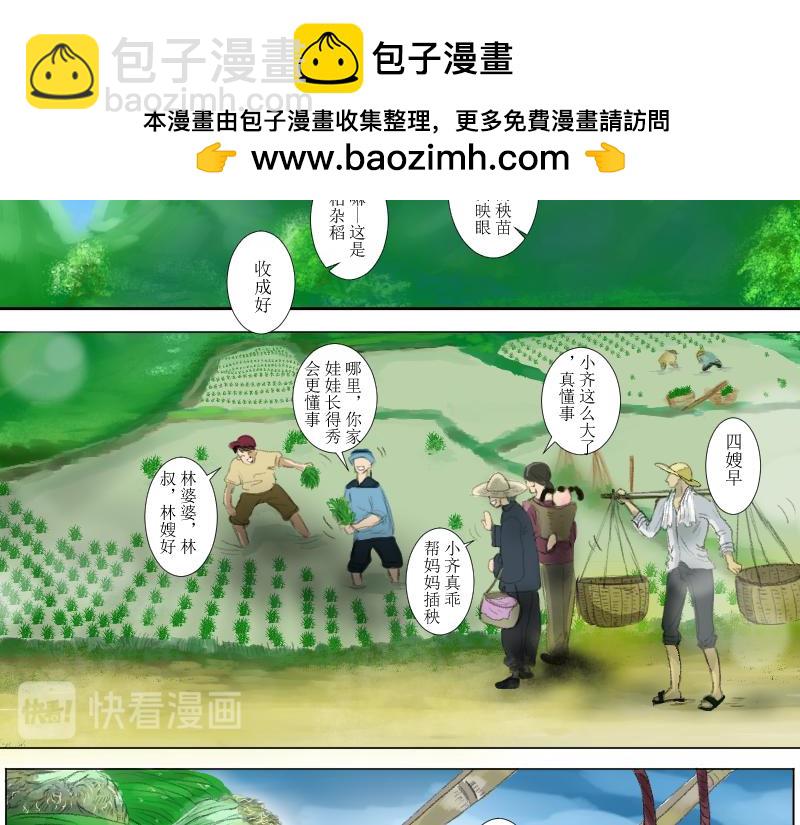 奶奶的回击-第33话