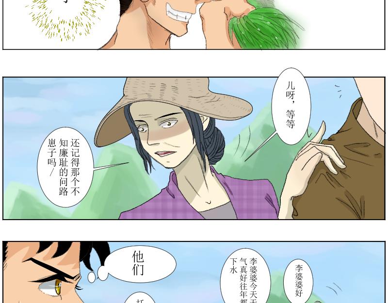 奶奶的回击-第33话