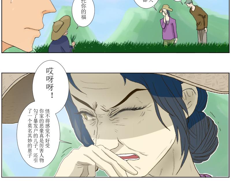 奶奶的回击-第33话