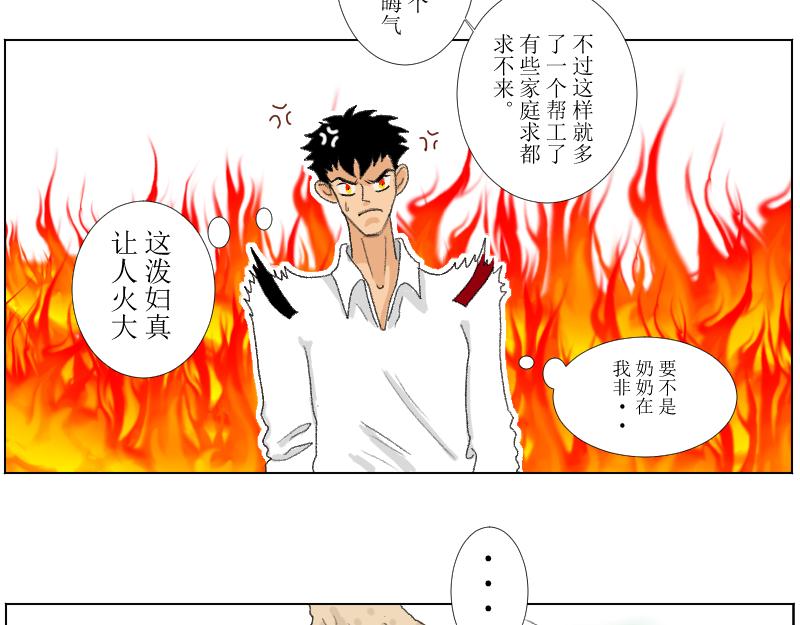 奶奶的回击-第33话