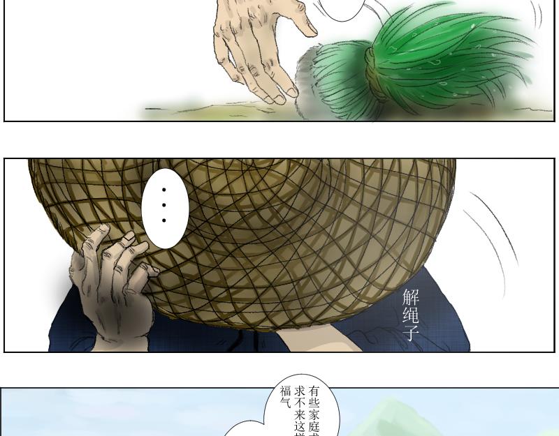 奶奶的回击-第33话