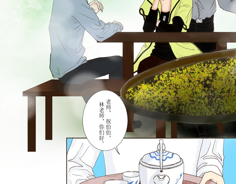 喝桂花茶-第37话
