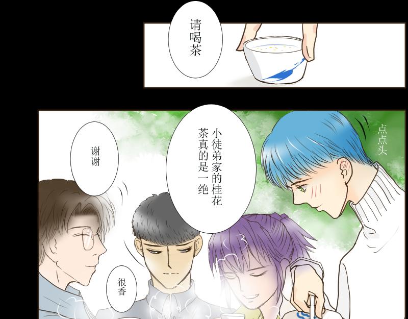 喝桂花茶-第37话