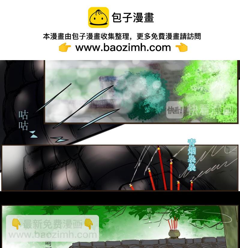 喝桂花茶-第37话