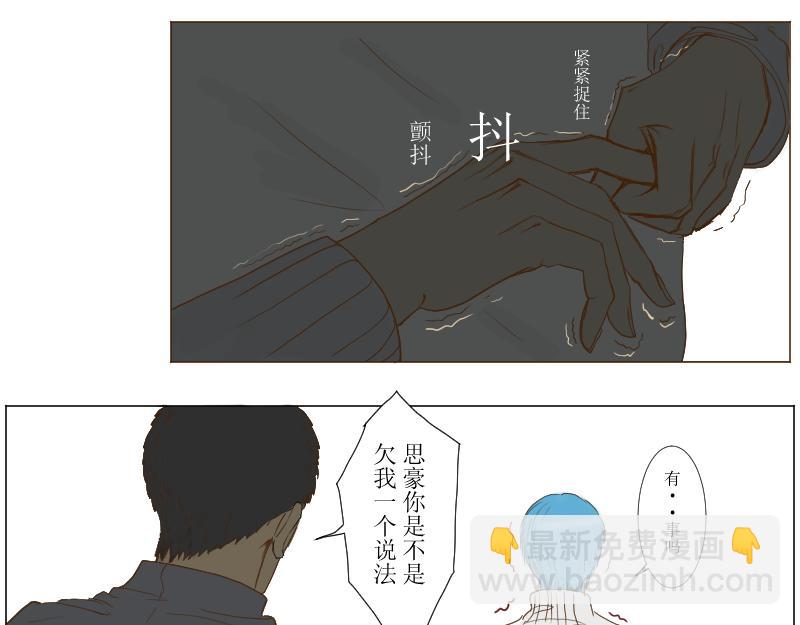 喝桂花茶-第37话