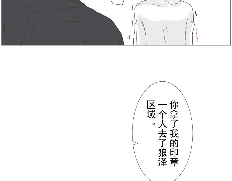 喝桂花茶-第37话