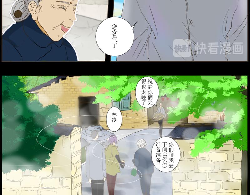 喝桂花茶-第37话