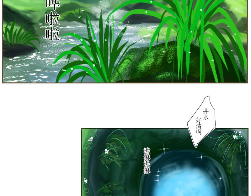 桂花香 - 打水 - 4
