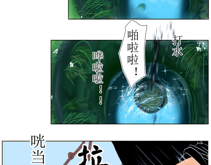 桂花香 - 打水 - 5