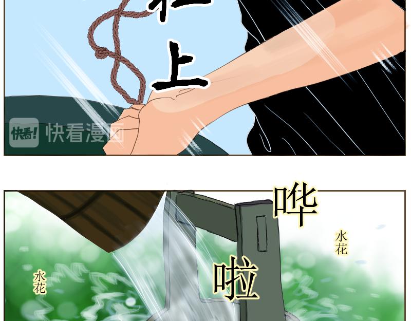 桂花香 - 打水 - 6