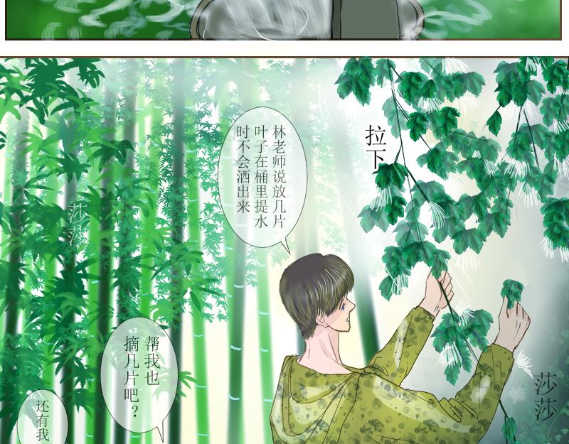 桂花香 - 打水 - 1