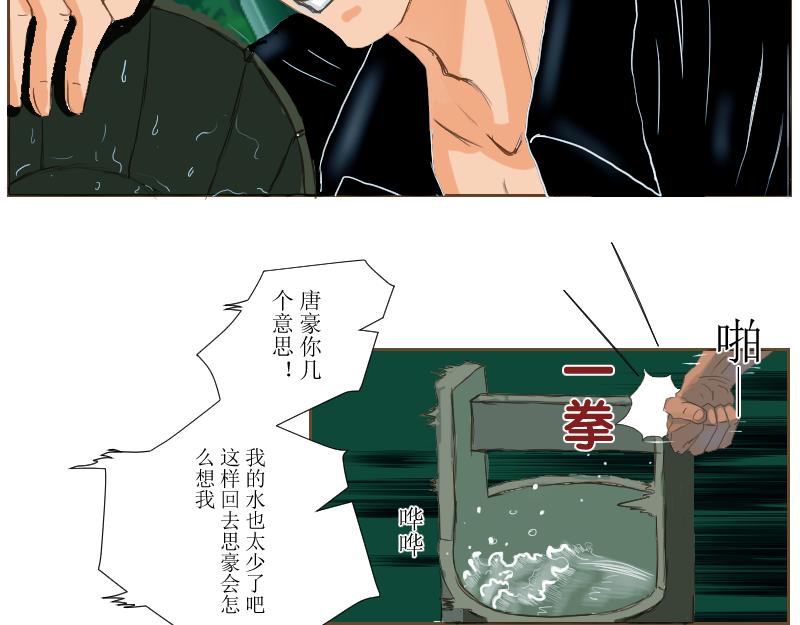 桂花香 - 打水 - 4