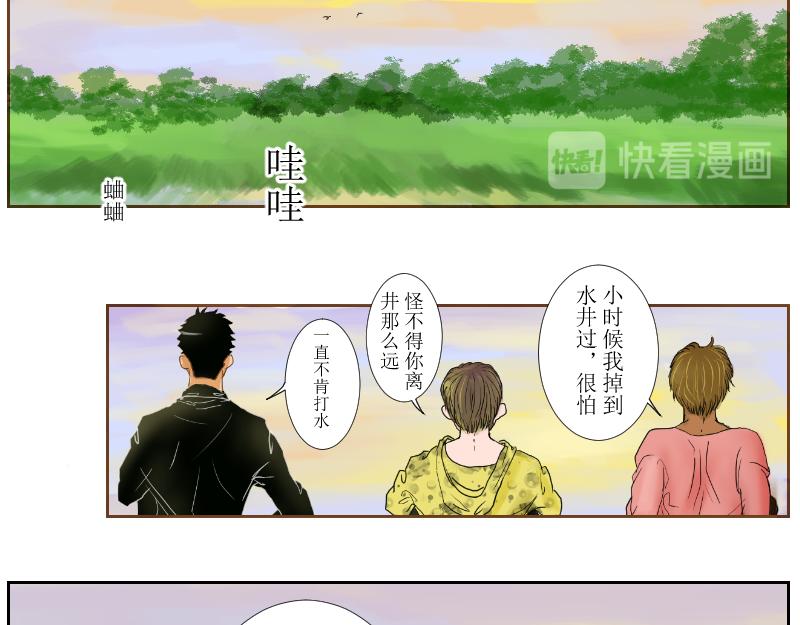 桂花香 - 打水 - 5