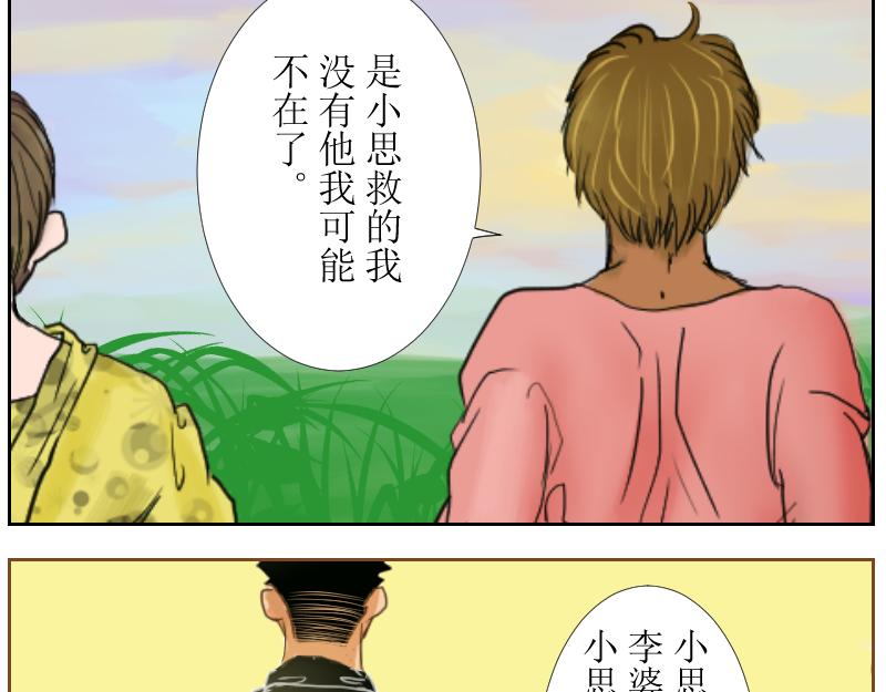 桂花香 - 打水 - 6