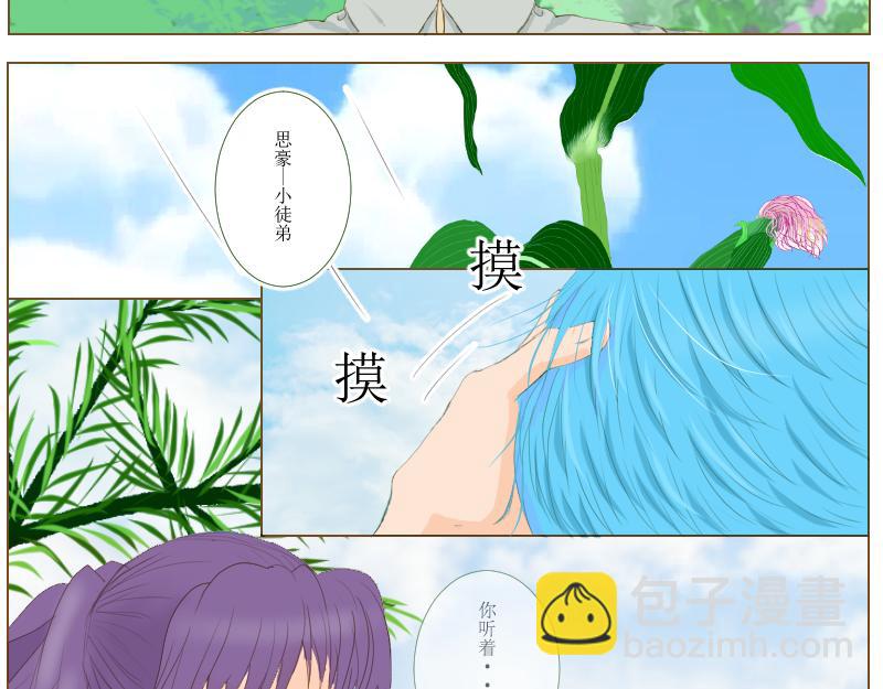 桂花香 - 打水 - 6