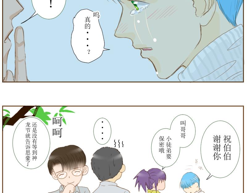 桂花香 - 打水 - 3