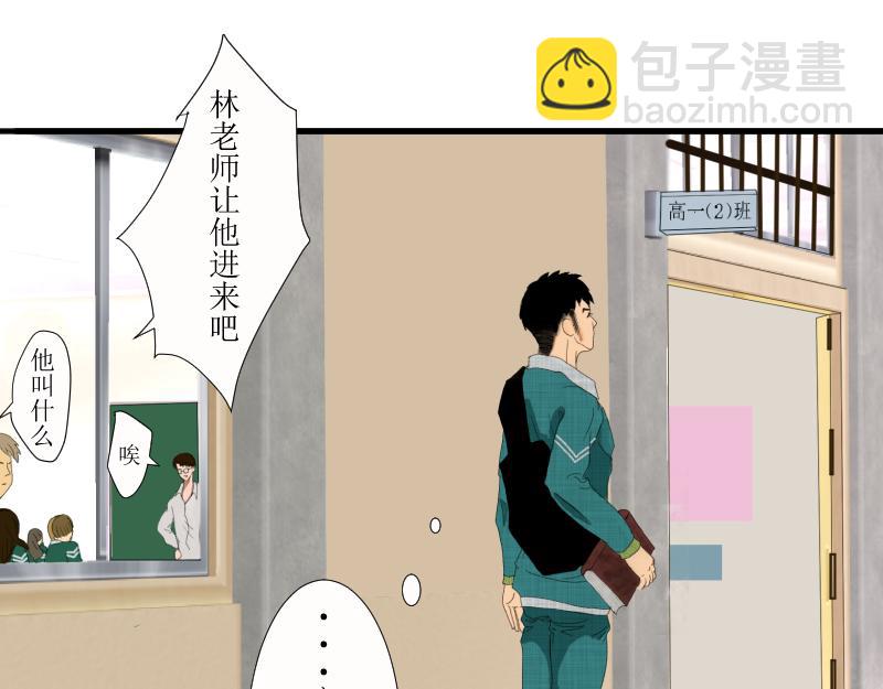 桂花香 - 轉學生2 - 4