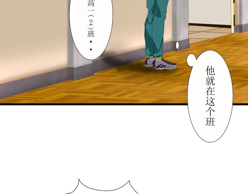 桂花香 - 轉學生2 - 5