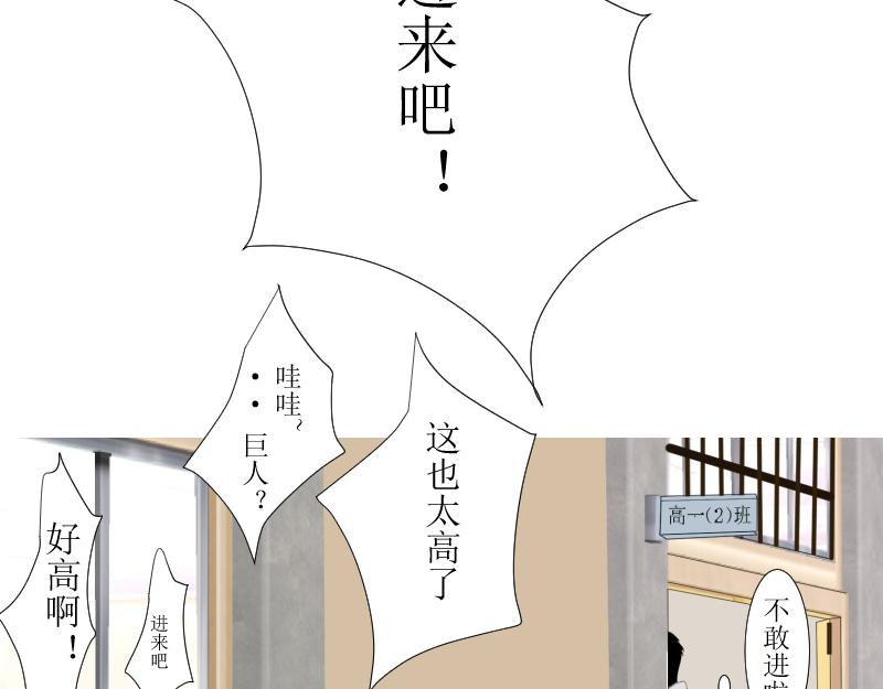 桂花香 - 轉學生2 - 7