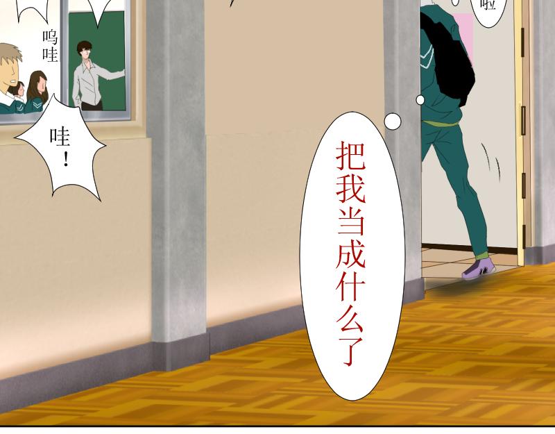 桂花香 - 轉學生2 - 1