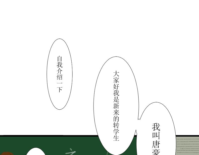 桂花香 - 轉學生2 - 2