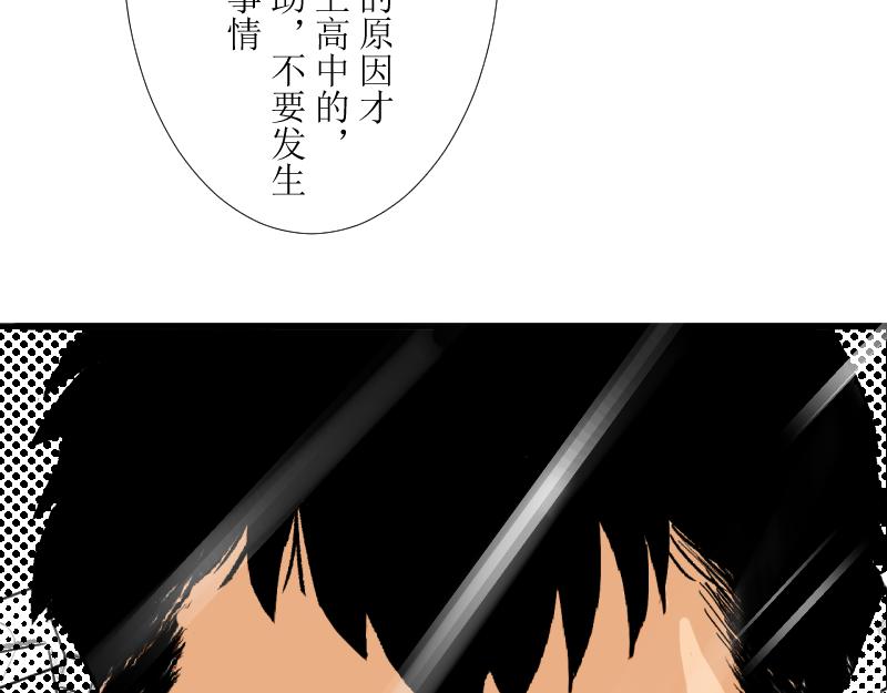 桂花香 - 轉學生2 - 4