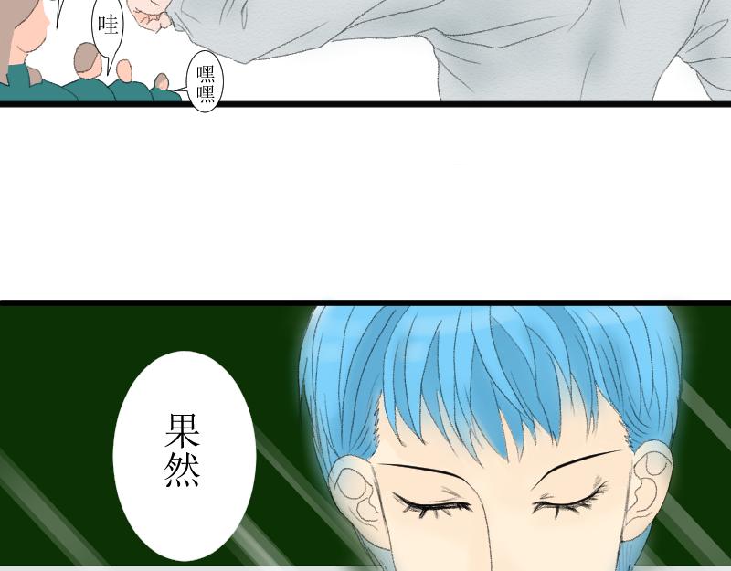 桂花香 - 轉學生2 - 6