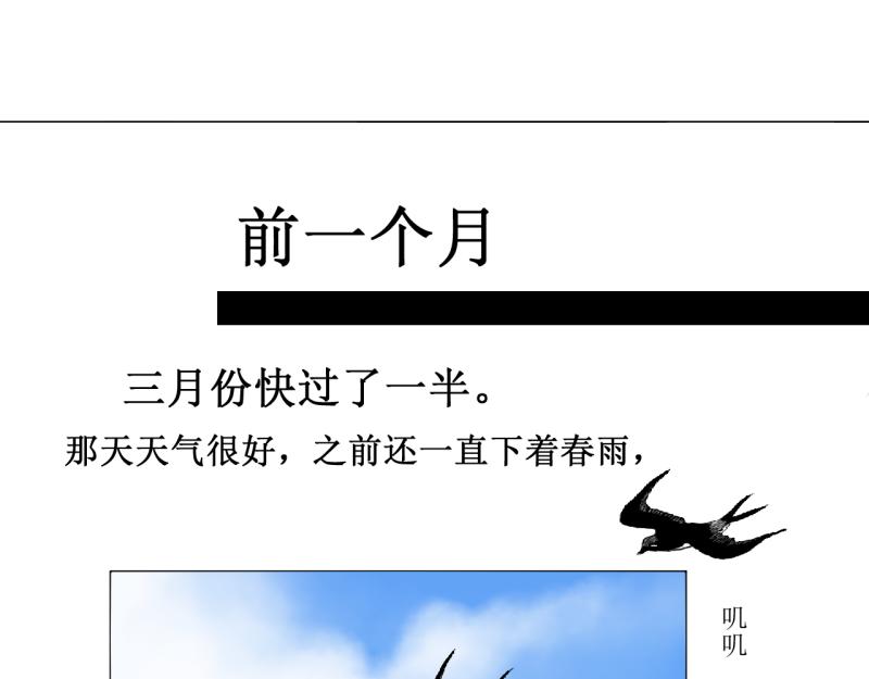 桂花香 - 轉學生2 - 5