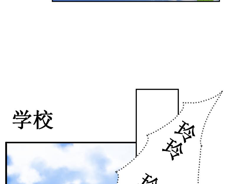 桂花香 - 轉學生2 - 7