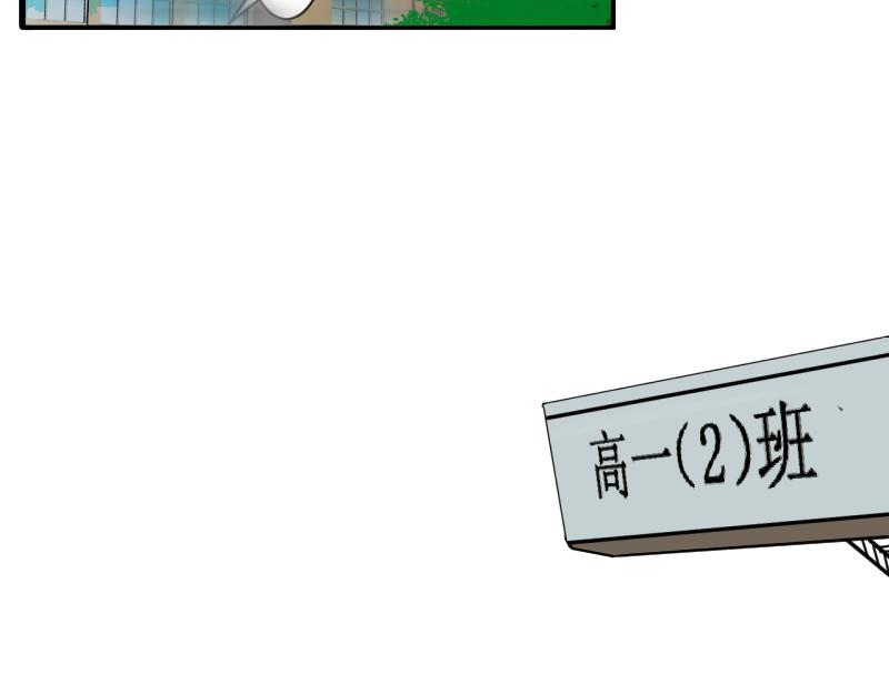 桂花香 - 轉學生2 - 2