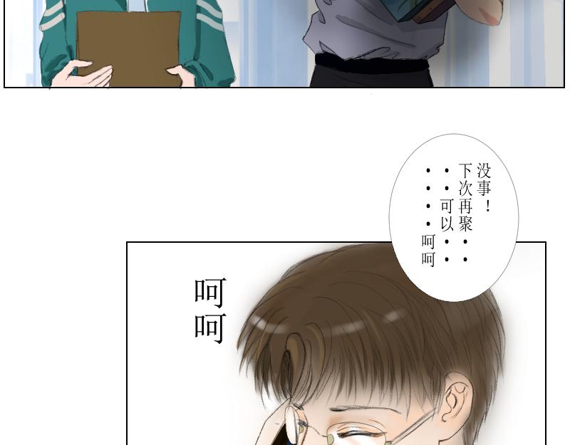 桂花香 - 番外師生 - 4