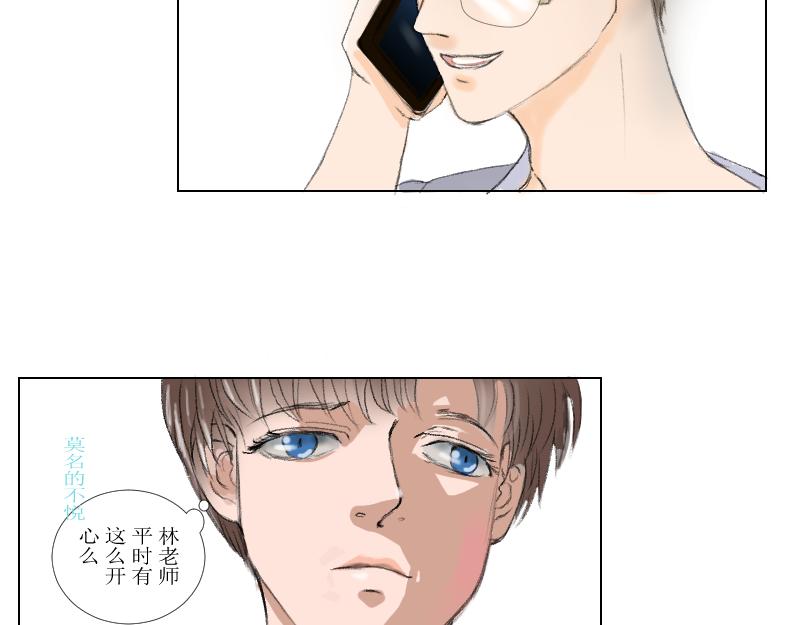 桂花香 - 番外師生 - 5