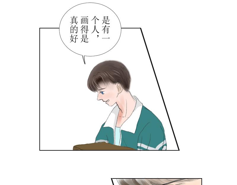 桂花香 - 番外師生 - 1