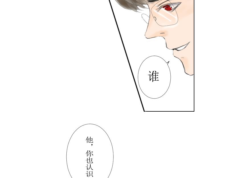 桂花香 - 番外師生 - 2