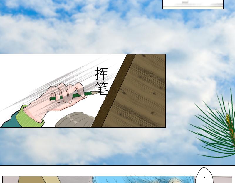桂花香 - 番外師生 - 5