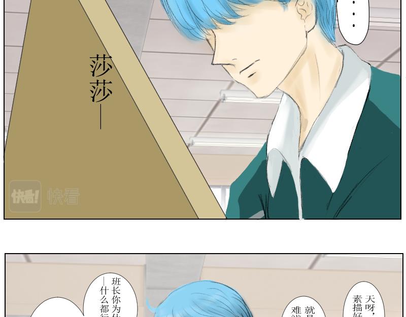 桂花香 - 番外師生 - 6